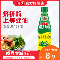 Sea turtle oil 700g (pet bottle) Multi-size fresh turtle juice refreshing flavor home cooking barbecue