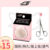Beauty patch tape double eyelid patch female roll invisible transparent no trace natural long-lasting swollen eye photo studio dedicated