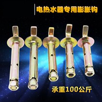Using Wall Water Heater Expansion Screw Hook Elbow Punching Fixed Water Storage Bolt Universal Handy Heavy Duty Heavy Duty Heavy Duty