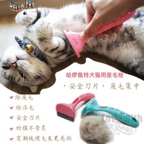 Ship HELLO PET cat with waste wool comb PET bottom velvet comb dead hair Garfield cat beauty short Maine scraping comb