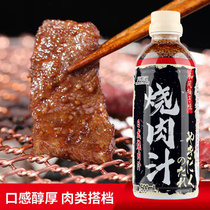 Moon Laurel 500ml Burnt Meat Teak Fruity Day Style Burnt Meat Sauce Barbecue Brushed Juice Teak Fruity Grilled Meat Roast Juice