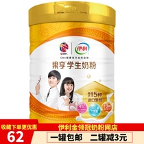 Yili fruit enjoy student nutrition cow milk powder 900g canned high zinc high calcium probiotics vitamin breakfast calcium supplement