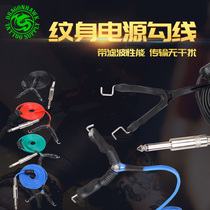 Dragon Eagle Tattoo 1 8 m Silicone Gel Tattoo Hook Thread Pure Copper Inner Core With Filtering Performance More Stable L Bend Hook