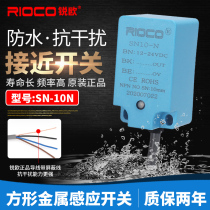Original square proximity switch SN10-N three-wire NPN normally open 24V proximity sensor PS-10N induction 10MM