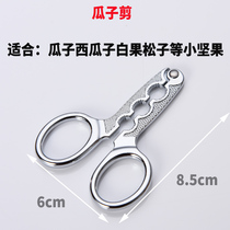 Mini household household walnut peeler artifact small round head walnut clip multifunctional Sheller kitchen