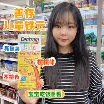 AUSTRALIA CENTRUM SHANCUN INFANT KIDS IRON SUPPLEMENT VITAMIN B ORAL LIQUID 200ML CHILDRENS IRON SUPPLEMENT