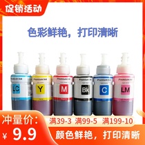 Suitable for Epson 674L801 L850 L810 L1800 L800 R330T50 with printer ink