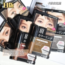 Japanese native KISSME Lasting Nature Dyeing Brow Cream Waterproof sweat Good Upper Color Not Decoloured 04 Automatic Brow Brush