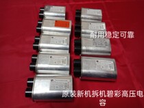 Original microwave capacitance Bizerba high-voltage capacitor 0 9uf1 0uf0 95uf1 05uf1 1uf0 7uf