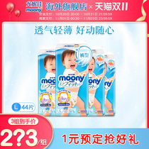 (Double 11 pre-sale) Yonica moony smooth pull pants baby breathable pants L44 * 4 men