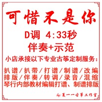 Unfortunately its not your popular kite custom guzheng strip band adaptation accompaniment recording clip transfer