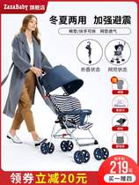ZazaBaby baby stroller winter and summer dual-use childrens umbrella car Ultra-lightweight portable folding easy to sit baby cotton pad
