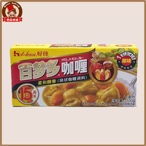 Haoshi Baimenguo curry pieces 100g original Japanese-style instant yellow curry pieces sauce household stew fried rice