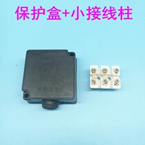 Single-phase two-phase motor wire box three-phase terminal wiring protection box matching motor accessories
