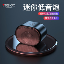 yesido wireless Bluetooth speaker mini stereo hifi overweight subwoofer portable home computer small card U disk car small steel gun 3d surround outdoor wireless stereo