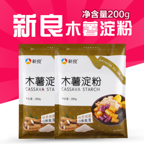 New Benign Cassava Starch 200g Taro Round Powder Arda Powder Raw Powder Wood Potato Flour Baking Raw Material