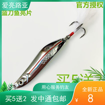 Speed - moving (Blue Knife Fish Light) 5-7-10-15-20-25-30g Lua warp red tail green bait