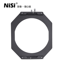 NiSi NiSi 180mm square mirror front bracket S5 S6 system uses insert filter bracket without dark angle design