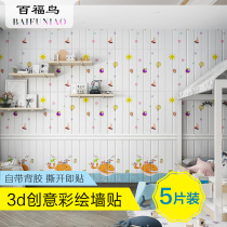 3D three-dimensional wall stickers cartoon childrens room wallpaper kindergarten wall wall skirt soft bag stickers waterproof and self-adhesive wallpaper