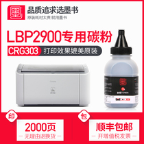 (Tmall direct delivery)Ink book is suitable for Canon LBP2900 toner 2900 printer special toner Canon toner cartridge Ink cartridge Easy to add powder toner cartridge Toner cartridge Drying drum powder ink