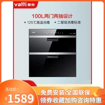 Vatti HuaDi ZTD100-i13011 High temperature disinfection cabinet Home Small recessed kitchen Cupboard Bowls chopsticks