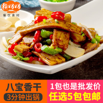 Eight xiang gan 150g tofu dish kai dai ji shi materials Hotel Hotel features stir fry ban cheng pin cai