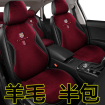 Car cushion simple Mercedes-Benz c200L BMW 5 Series 3 Audi a4l Land Rover plush seat cover wool winter half pack