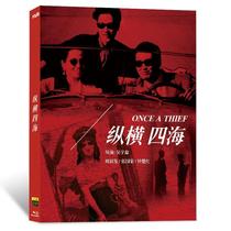 Longitudinal Sihai brother Leslie Cheung classic nostalgic A Zhan surrounding souvenir Blu-ray disc BD HD movie