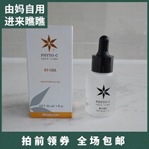 Clearance 22 years 3 months Doss Phyto-c Omar vitamin B5 moisturizing essence 30ml