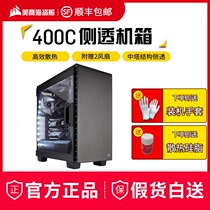 American pirate ship (USCORSAIR 400C Tower side transparent host cooling computer desktop water cooling chassis