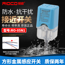 Square proximity switch RK-05N1 Metal sensor NPN three-wire normally open RO-05N1 sensor RN04-N