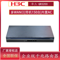 H3C Huasan Multi-WAN port Gigabit Wired Network Broadband Router Behavior management gateway AC enterprise commercial office multi-service router ER3200G2 GR3200 MER