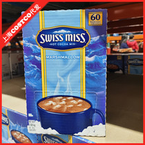 Shanghai costco American imported swissmiss Swiss lady cocoa powder marshmallow chocolate flavor
