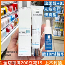 Bag Tax Superficial Springs Hyalu Bouric B5 Anti-creasing essence milk 8 6% boson Face Cream 40ml Clear type