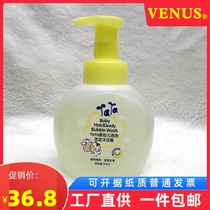 YaYa Baby Bubble Shampoo Shower Gel Shampoo Bath 2-in-1 Baby Mild Bath 500ml