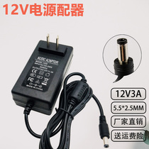 12V3A desktop computer LCD display 2 5A 2A universal power adapter Charger power cord