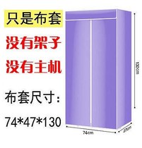 Large furniture Oxford new simple cloth wardrobe dryer cover cover single buy storage cabinet coat fabric cabinet
