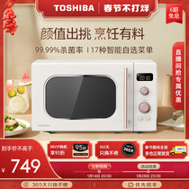 20 liters of small mini turntable side open net red retro home VS2200 for the microwave oven of the official flagship store in Toshiba