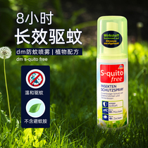 Germany DM baby mosquito repellent water spray baby children carry long-term anti-mosquito liquid mosquito bite artifact Outdoor