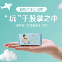 Mini childrens hand and mouth wipes small bag portable baby adult 64 pieces mini portable special student wipes