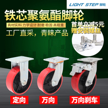 Iron Core Castors 4 Inch Ultra Heavy Castors Universal Wheels Polyurethane Date Red Orientation Wheels Industrial Wheels Brake Wheels 5 6 Inch