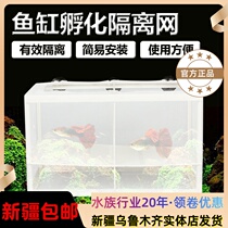 Fish Tank Aquarium Incubators Small Fish Isolated Boxes Nets Tropical Fish Breeding Boxes Incubators Box Hatchery Tank Fish Nets