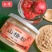 (Recommended)Yunnan Qidan Hawthorn Powder Seedless Hawthorn 90g