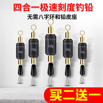 Scale lead fast lead eight-character ring lead pendant One-piece sub-wire clip lead skin connector Fishing competition size number lead pendant