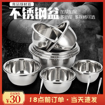 Stainless steel pot household round soup pot baking egg pot kitchen wash basin stainless steel bowl and basin rice basin