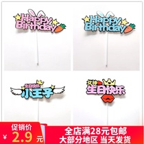 Goddess Happy Birthday Cake Insert Little Prince Little Fairy Little Princess Birthday Cake Decoration Plug-in