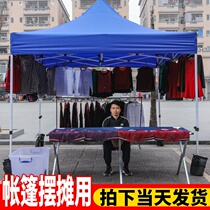 Outdoor stalls four-legged tents four-corner canopy folding stalls telescopic rain-proof sheds large umbrella awning