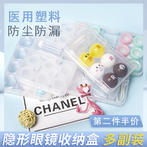 The second half-price 12-grid double storage box Contact lens contact lens box Cute multi-pack large care box ZY
