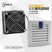 QVKS Kangshuang FB9802 230F electric cabinet fan 220V cooling fan Cabinet fan