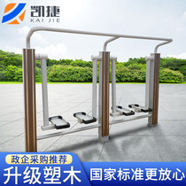 Capgemini quality outdoor outdoor fitness equipment Community Square Park New national standard WPC path walking machine NSCC